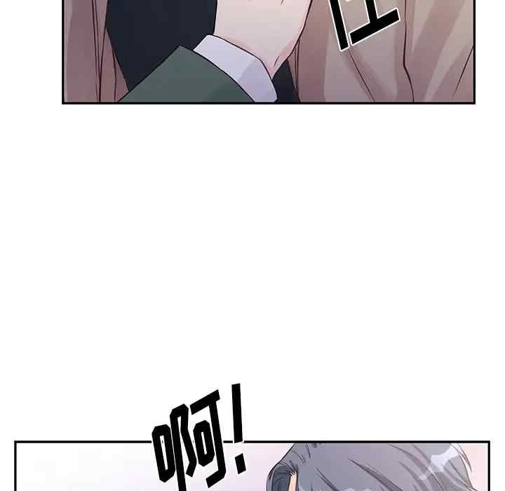 他们难以启齿的关系/我们的关系难以启齿