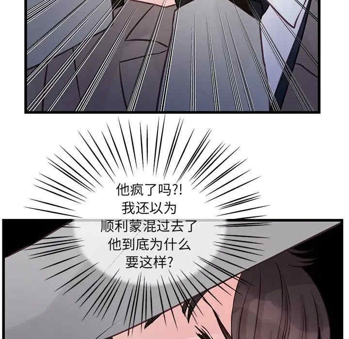 他们难以启齿的关系/我们的关系难以启齿