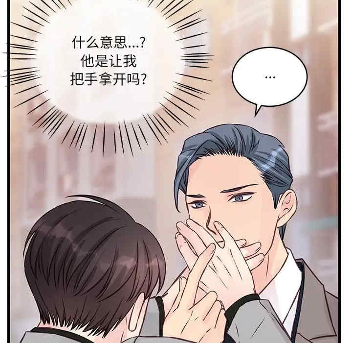 他们难以启齿的关系/我们的关系难以启齿