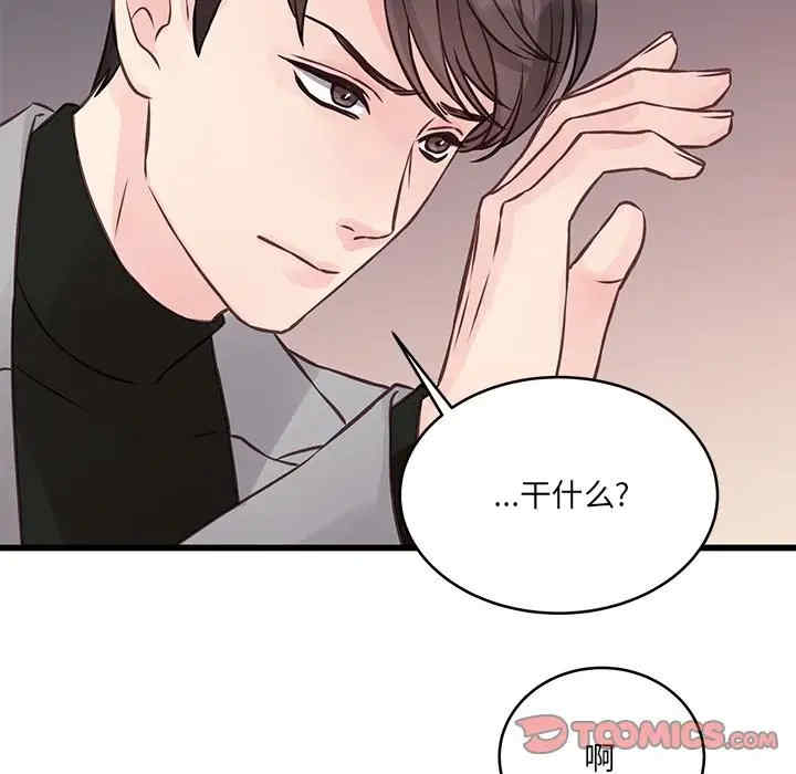 他们难以启齿的关系/我们的关系难以启齿