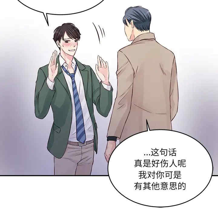 他们难以启齿的关系/我们的关系难以启齿