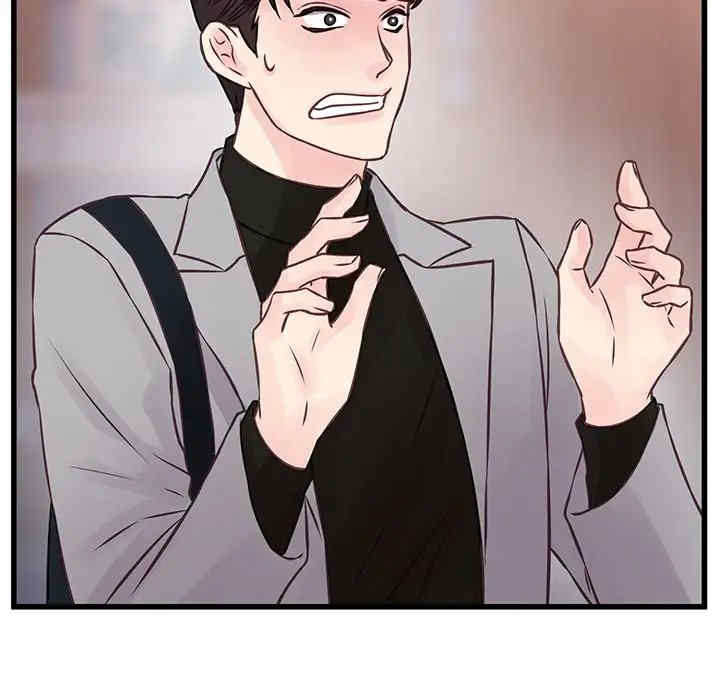 他们难以启齿的关系/我们的关系难以启齿