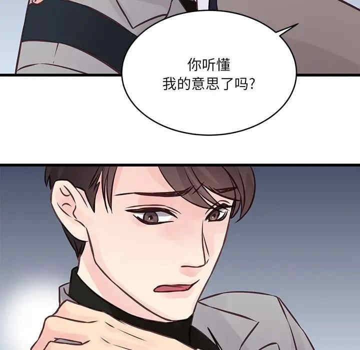 他们难以启齿的关系/我们的关系难以启齿