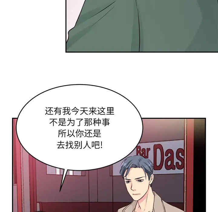 他们难以启齿的关系/我们的关系难以启齿