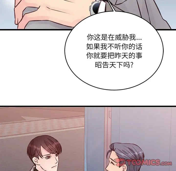 他们难以启齿的关系/我们的关系难以启齿