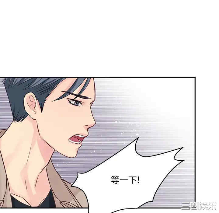 他们难以启齿的关系/我们的关系难以启齿