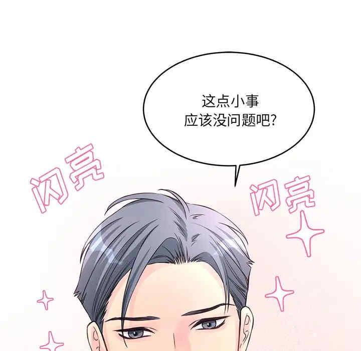 他们难以启齿的关系/我们的关系难以启齿