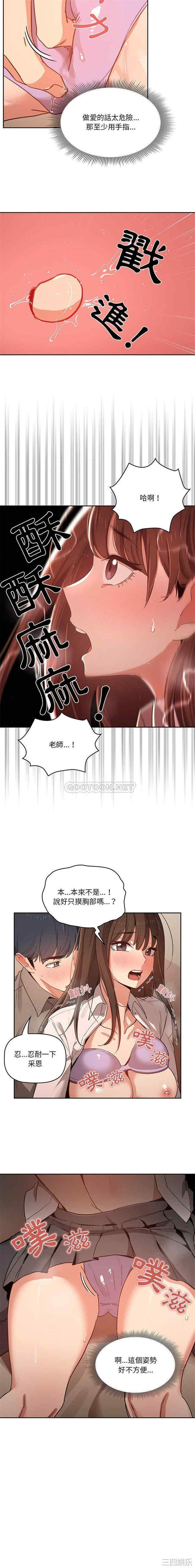 疫情期间的家教生活/疫情下的家教生活