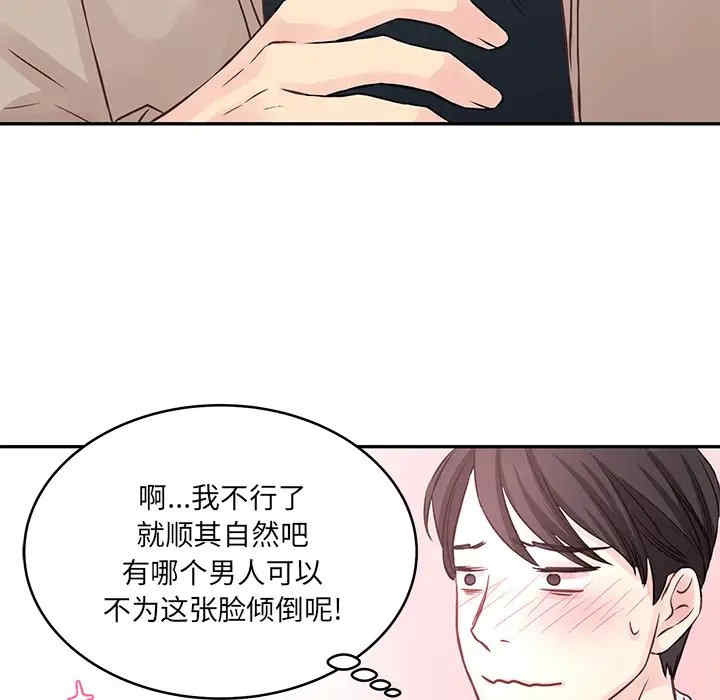 他们难以启齿的关系/我们的关系难以启齿