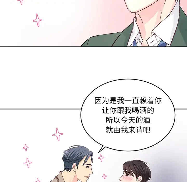 他们难以启齿的关系/我们的关系难以启齿