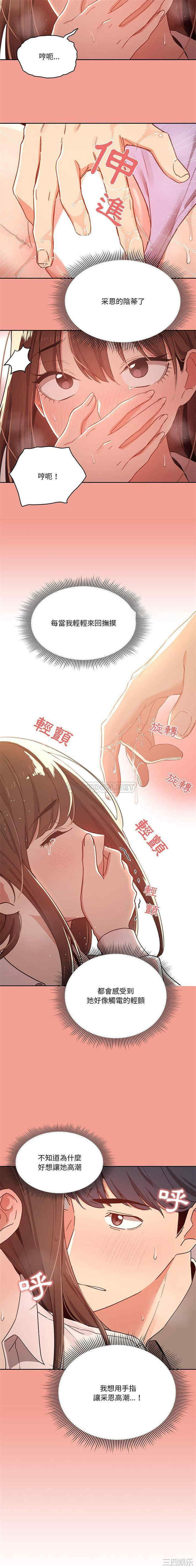 疫情期间的家教生活/疫情下的家教生活