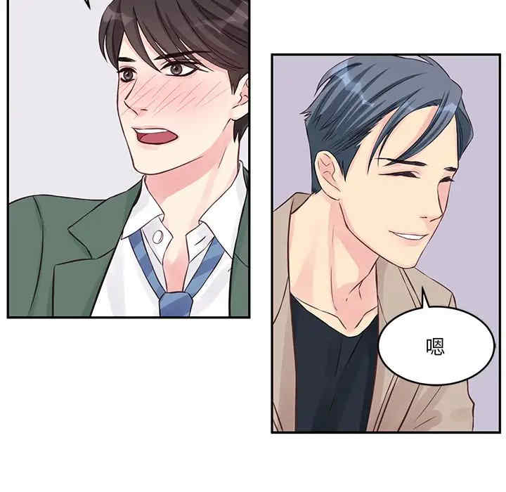 他们难以启齿的关系/我们的关系难以启齿