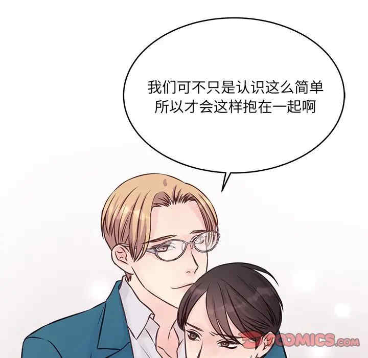 他们难以启齿的关系/我们的关系难以启齿