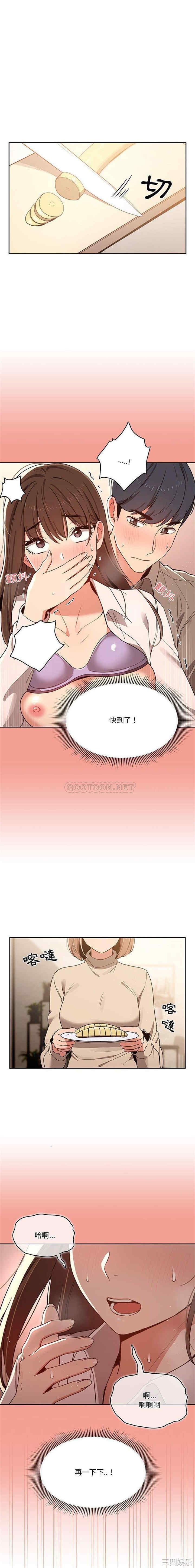 疫情期间的家教生活/疫情下的家教生活