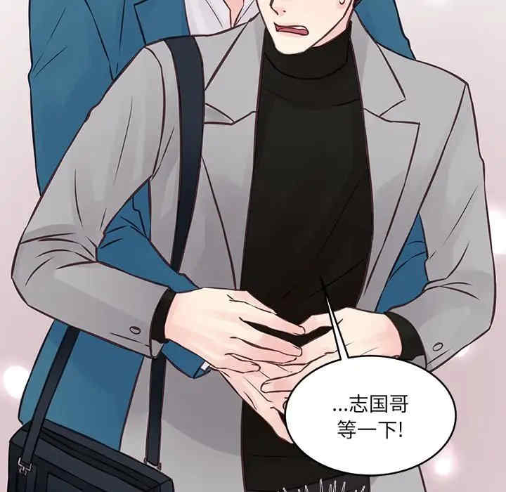 他们难以启齿的关系/我们的关系难以启齿