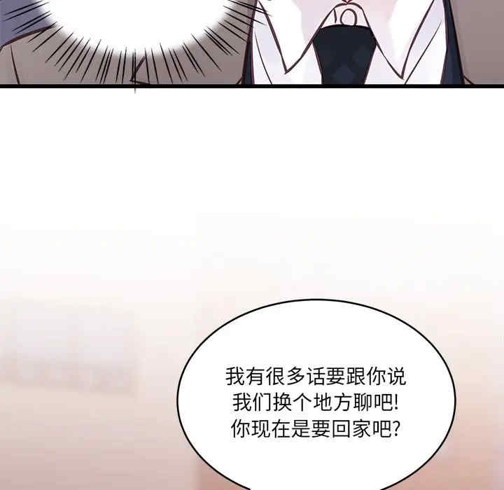 他们难以启齿的关系/我们的关系难以启齿