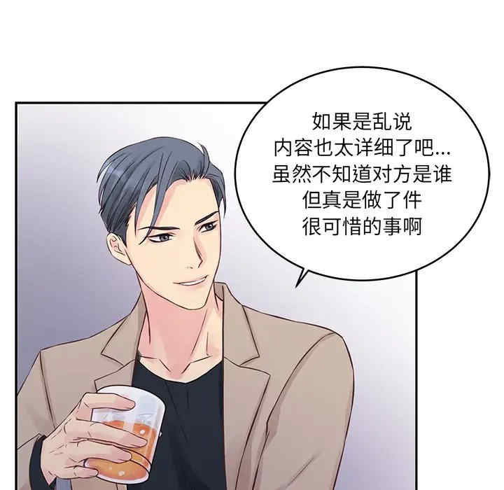 他们难以启齿的关系/我们的关系难以启齿