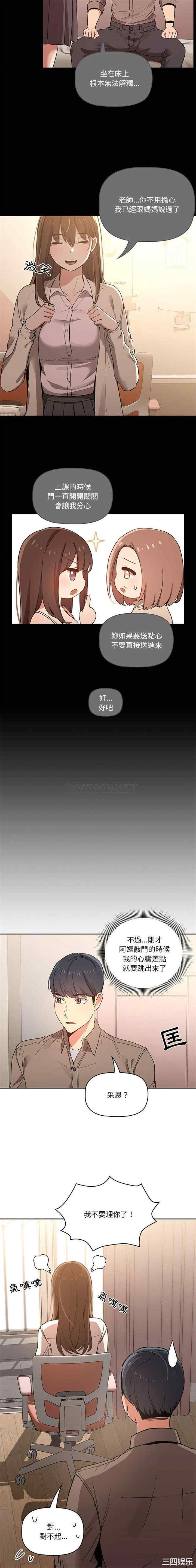 疫情期间的家教生活/疫情下的家教生活