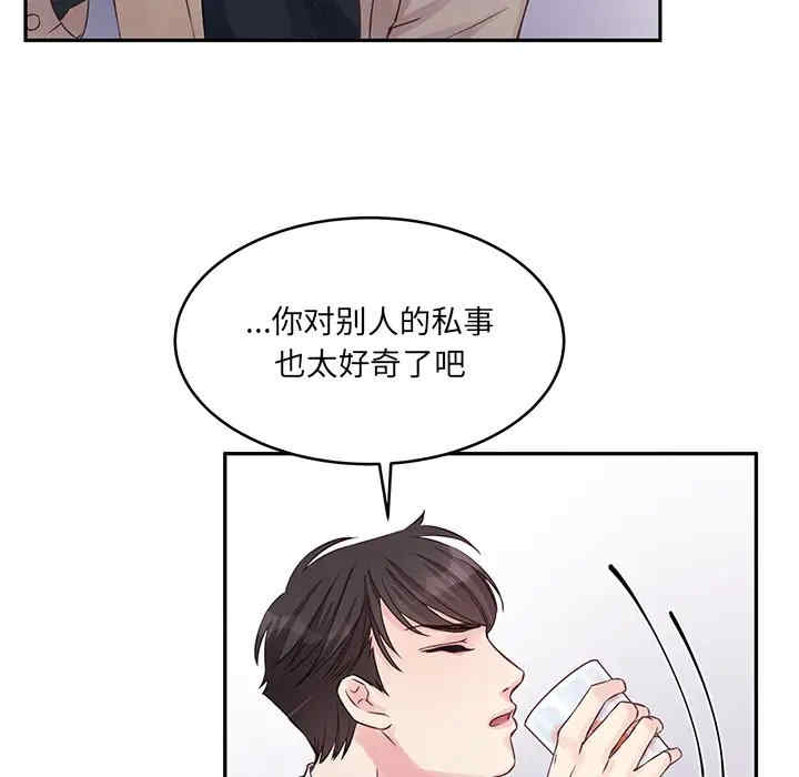 他们难以启齿的关系/我们的关系难以启齿