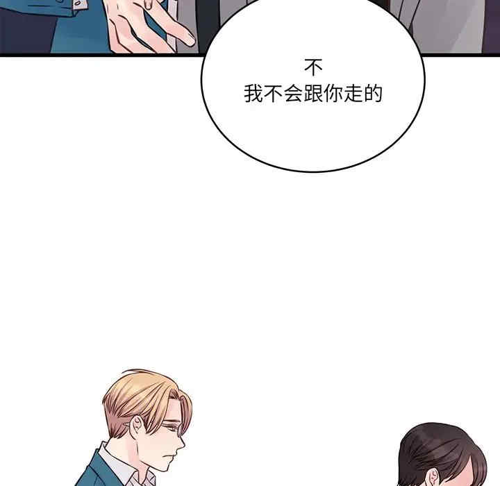 他们难以启齿的关系/我们的关系难以启齿