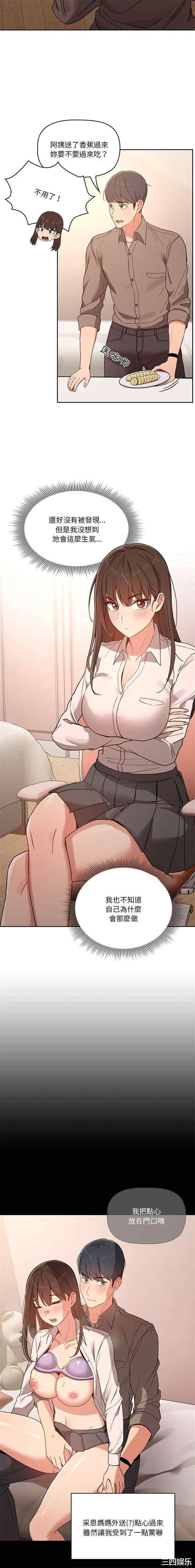 疫情期间的家教生活/疫情下的家教生活