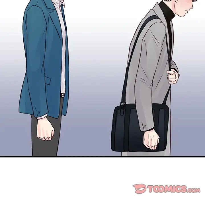 他们难以启齿的关系/我们的关系难以启齿