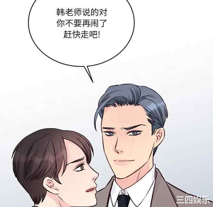 他们难以启齿的关系/我们的关系难以启齿