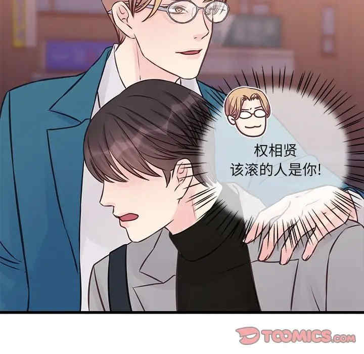 他们难以启齿的关系/我们的关系难以启齿