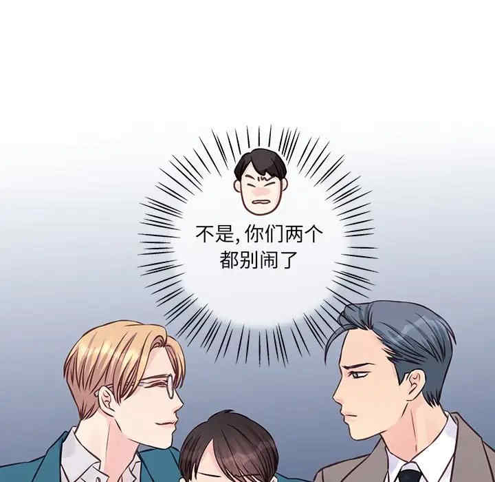 他们难以启齿的关系/我们的关系难以启齿