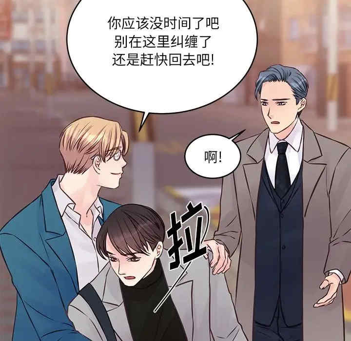 他们难以启齿的关系/我们的关系难以启齿