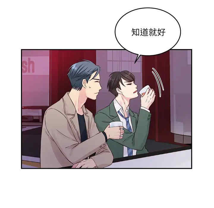 他们难以启齿的关系/我们的关系难以启齿