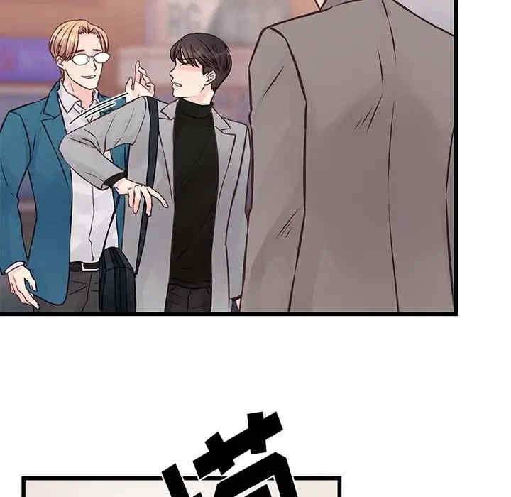 他们难以启齿的关系/我们的关系难以启齿