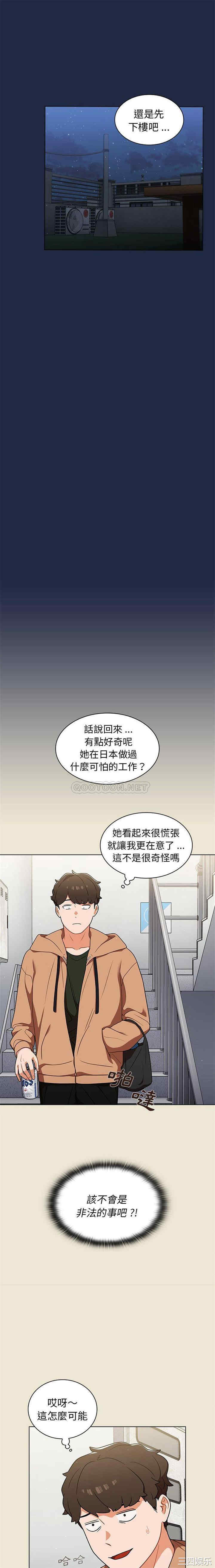 组长的小秘密/组长好神秘