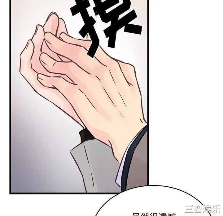 他们难以启齿的关系/我们的关系难以启齿