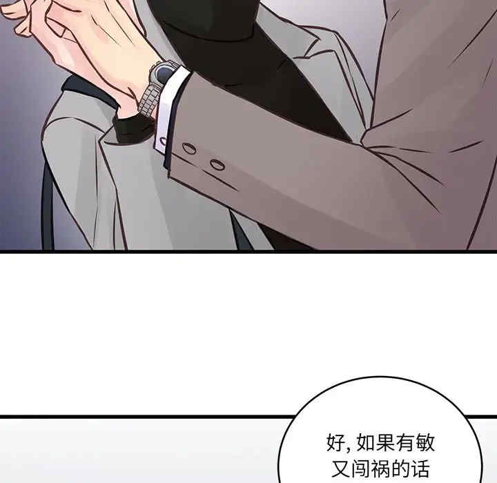 他们难以启齿的关系/我们的关系难以启齿