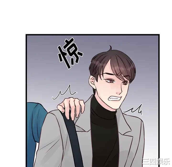 他们难以启齿的关系/我们的关系难以启齿