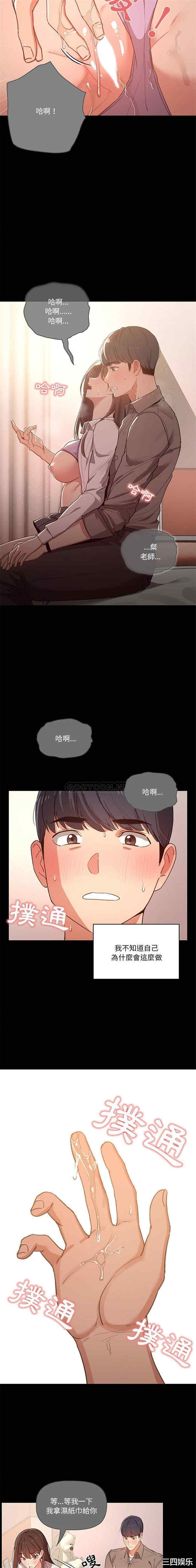 疫情期间的家教生活/疫情下的家教生活