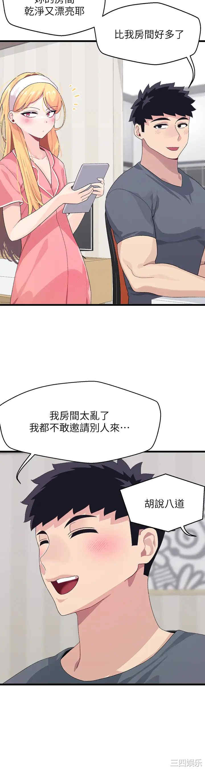 扑通扑通配对中