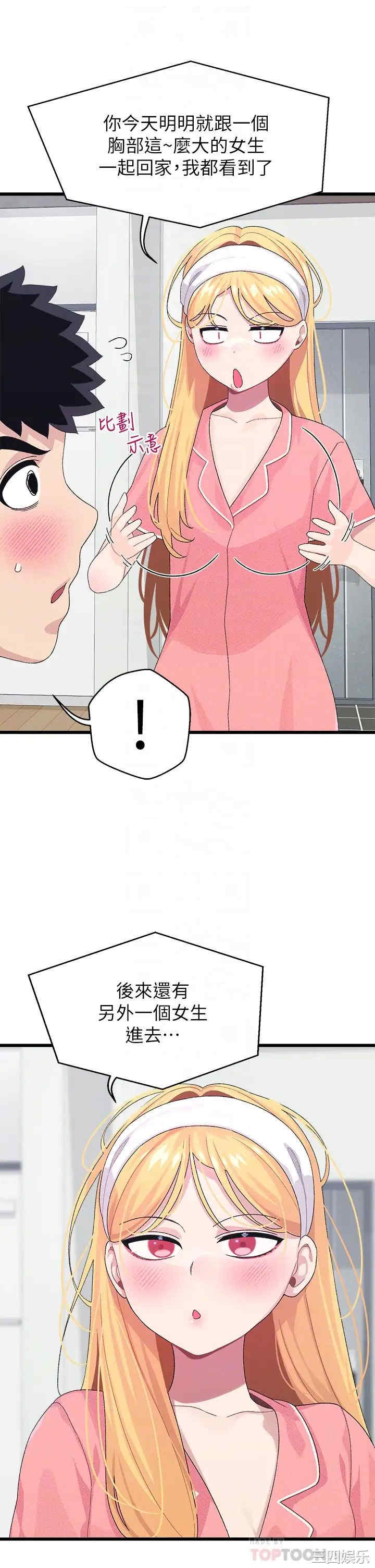 扑通扑通配对中