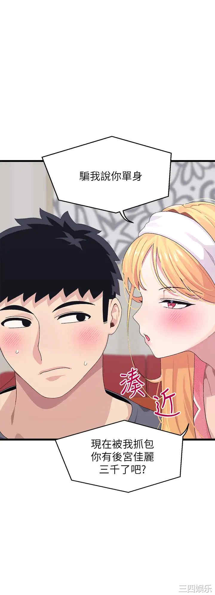 扑通扑通配对中