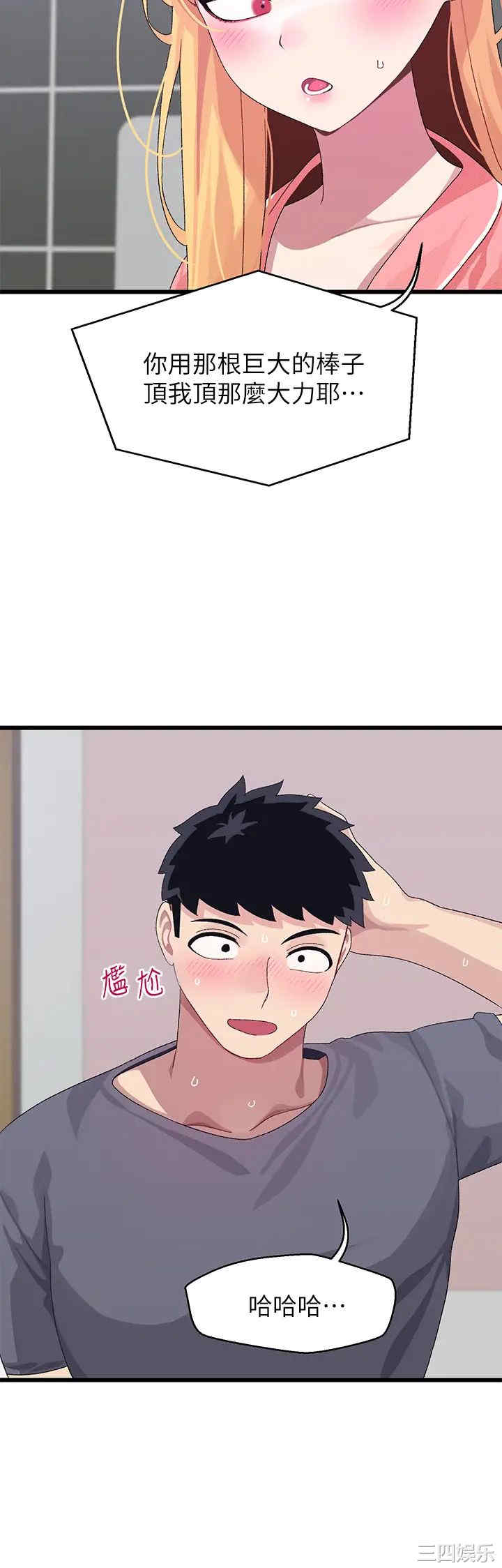 扑通扑通配对中