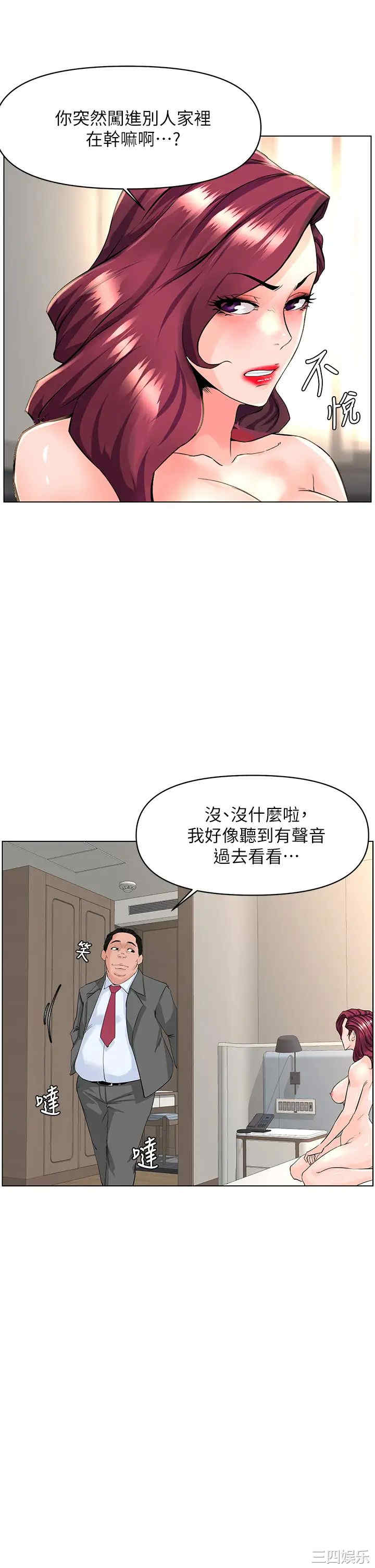 楼上的网美