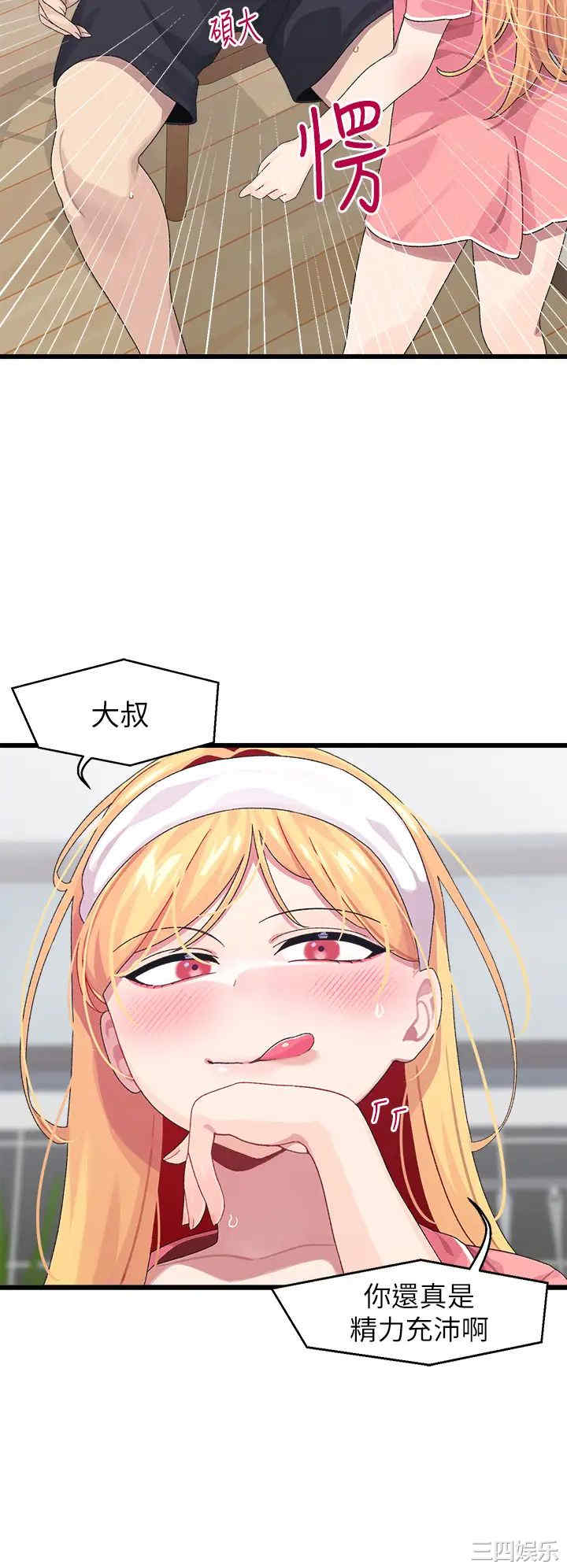 扑通扑通配对中