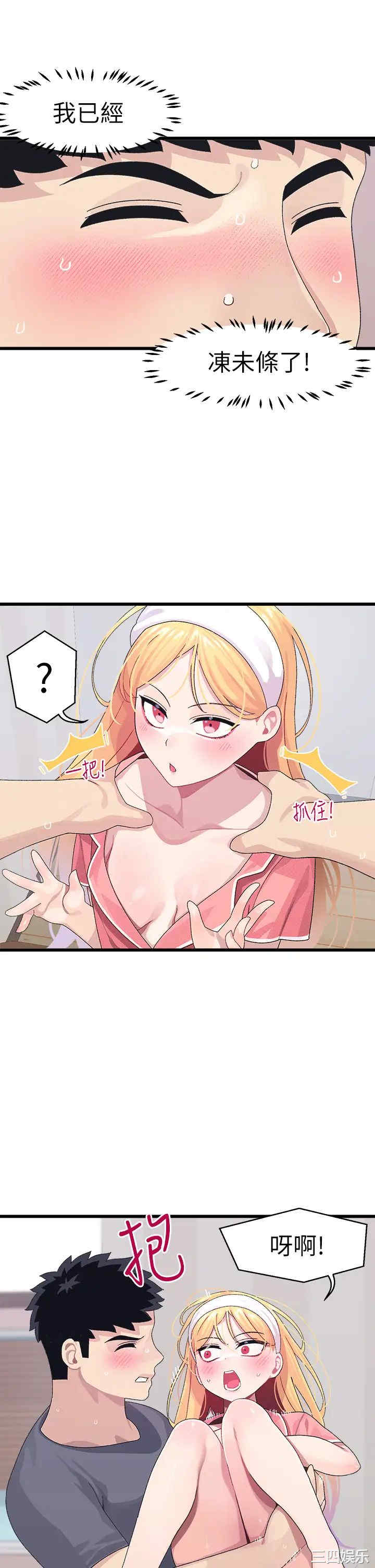 扑通扑通配对中