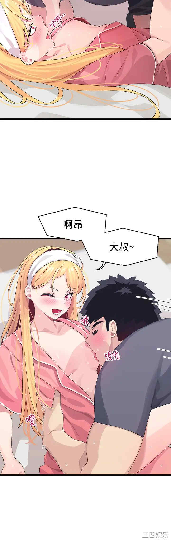 扑通扑通配对中