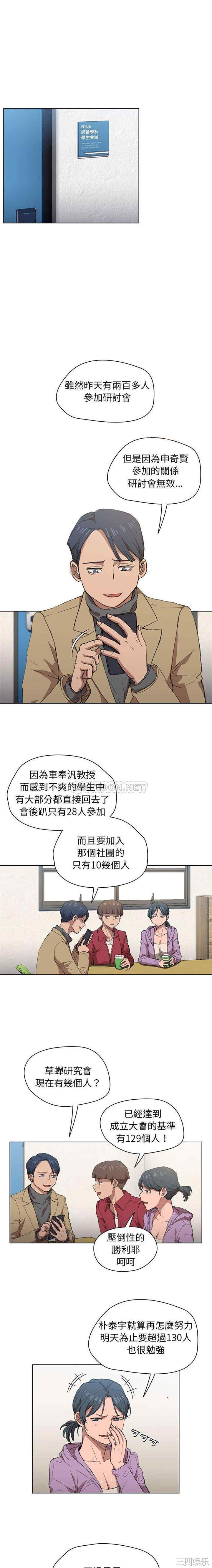 鲁蛇出头天/没种又怎样