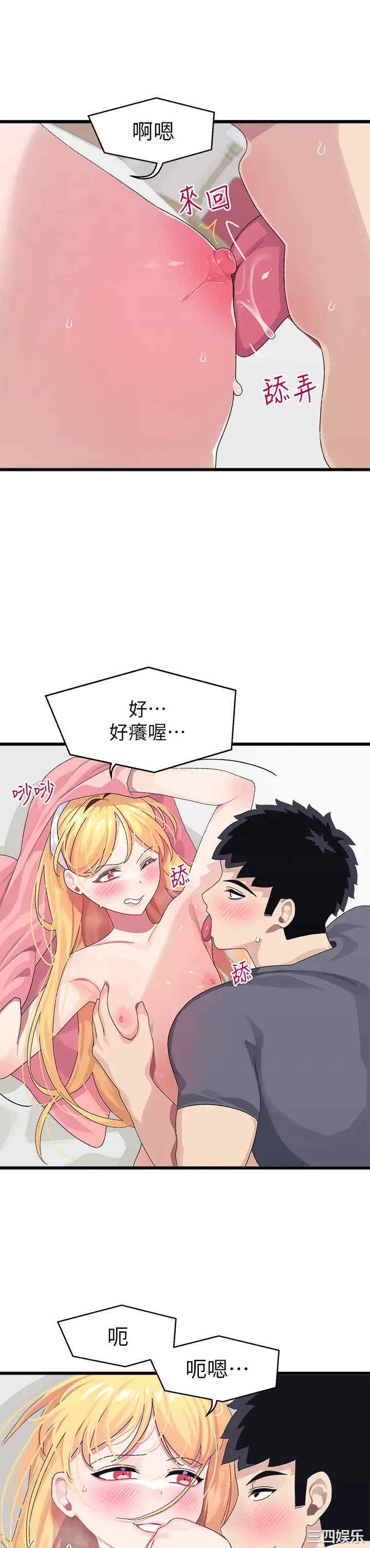 扑通扑通配对中