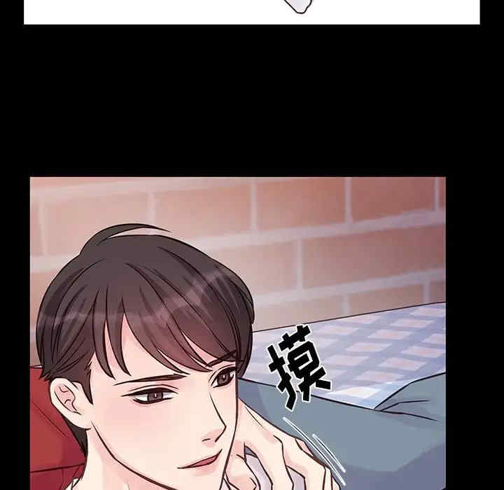 他们难以启齿的关系/我们的关系难以启齿