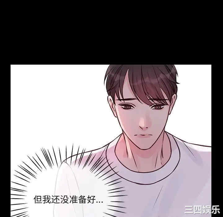 他们难以启齿的关系/我们的关系难以启齿