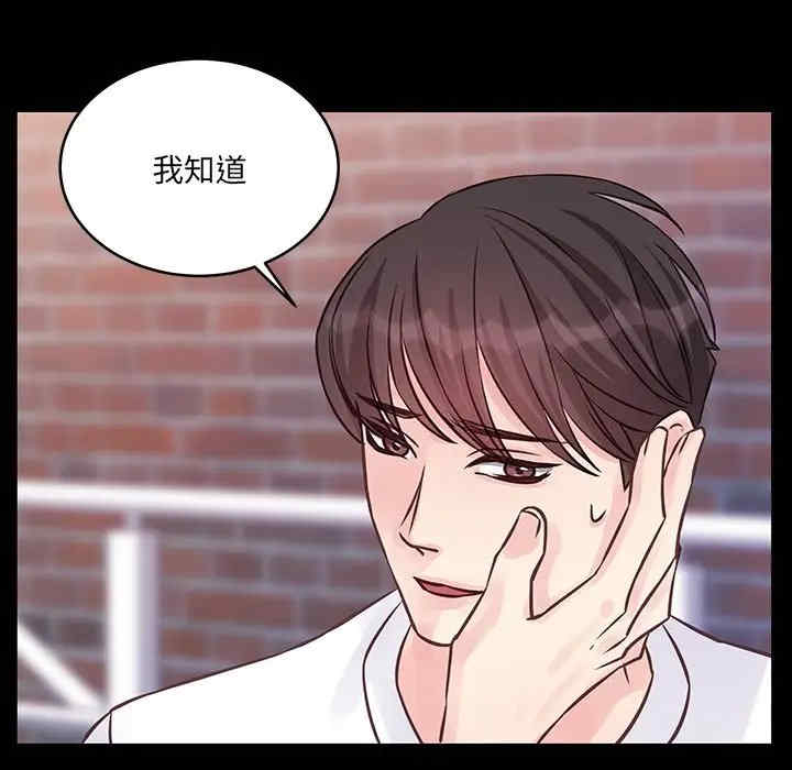 他们难以启齿的关系/我们的关系难以启齿